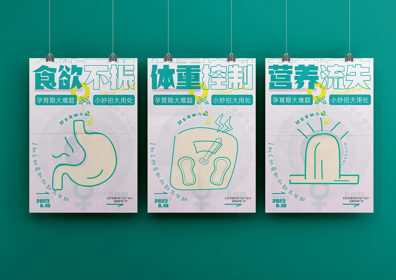 孕育大作战活动