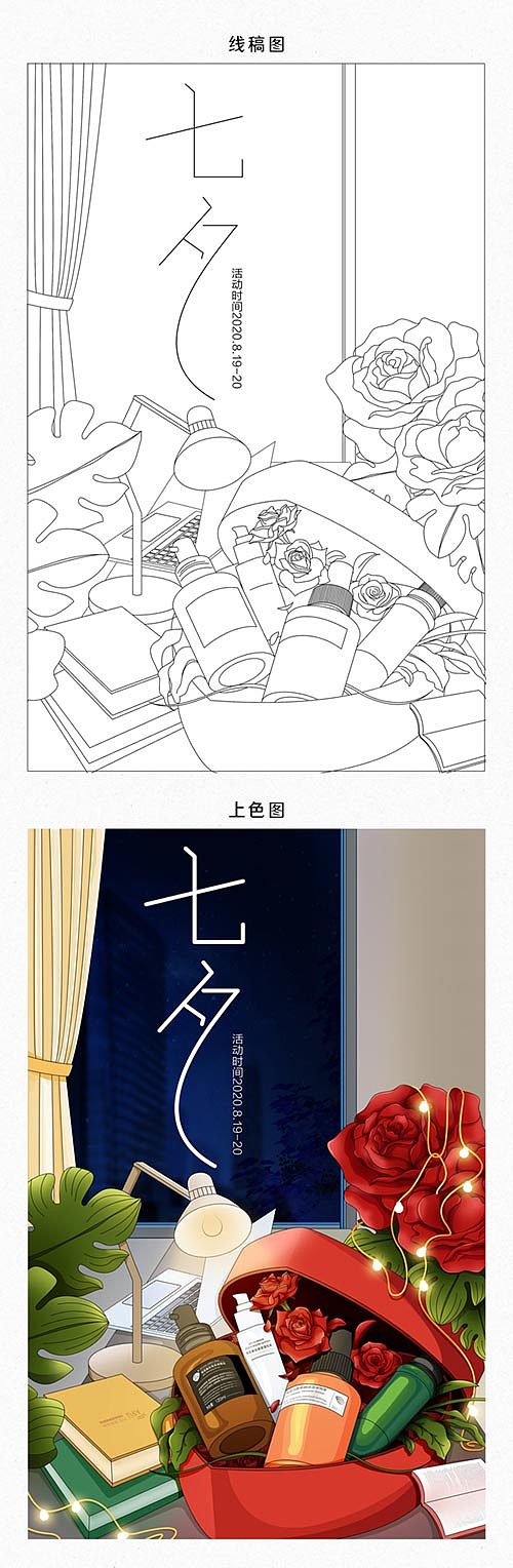 阿芙手绘图（图ZMjk4OTcyODk2） - 电商 - 站酷设计师秀秀秀秀秀秀原创素材 - 站酷ZCOOL