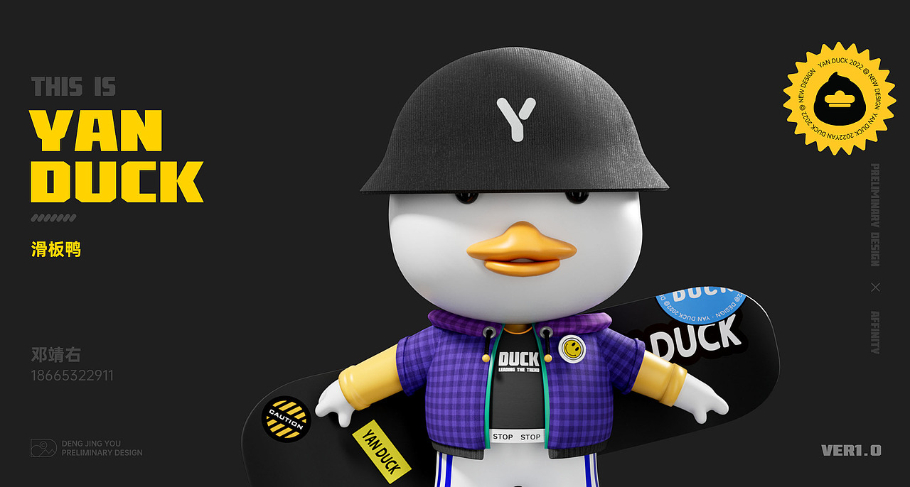 YAN DUCK IP（图ZMzEzNDUzNTA0） - IP形象 - 站酷设计师创造者_YOU原创素材 - 站酷ZCOOL
