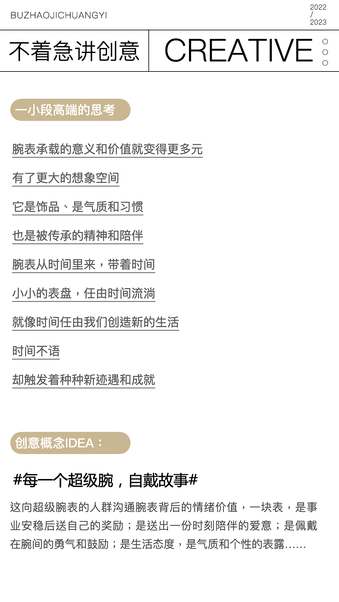 天猫奢品超级碗表创意视频（图ZMzQ0MzY2NjM2） - 短片 - 站酷设计师不着急生活艺术原创素材 - 站酷ZCOOL