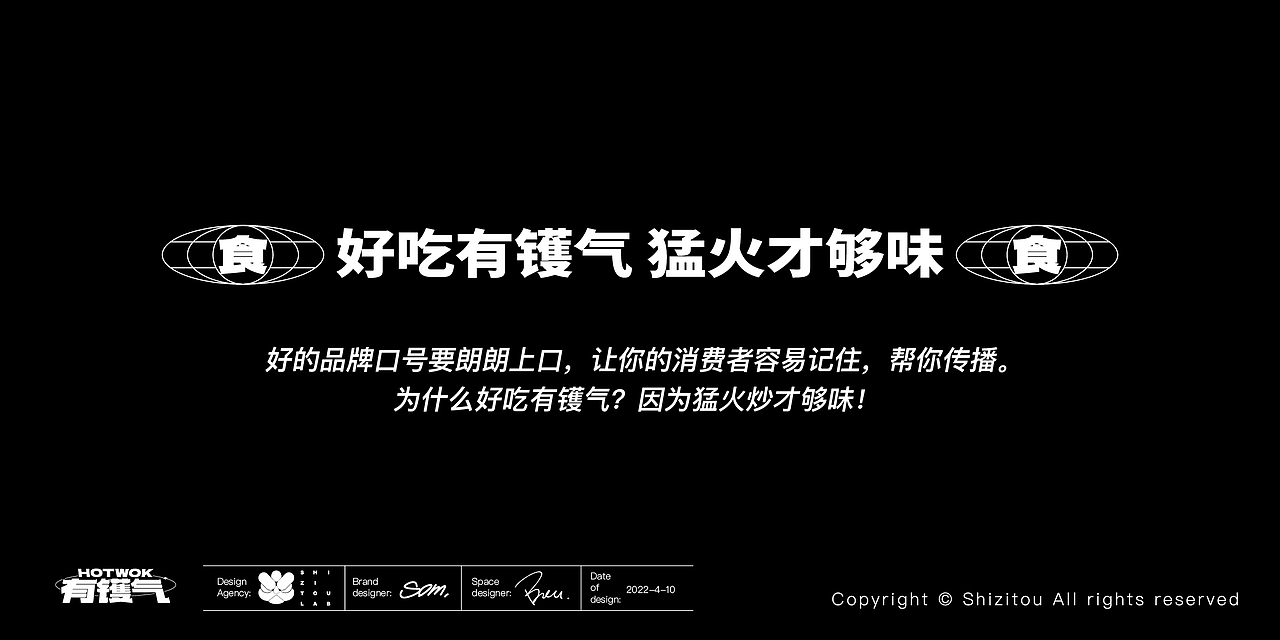 好吃够味有镬气|有镬气x狮子头（图ZMzA1ODc5Nzg0） - 品牌 - 站酷设计师ChoiSom原创素材 - 站酷ZCOOL
