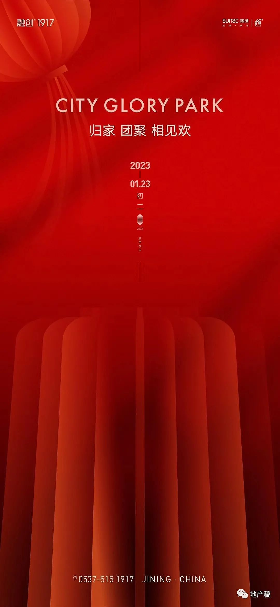 地产稿初二年俗优秀作品节选 关注【地产稿】查阅全部（图ZMzI5MTkwMzY4） - 品牌 - 站酷设计师地产稿原创素材 - 站酷ZCOOL