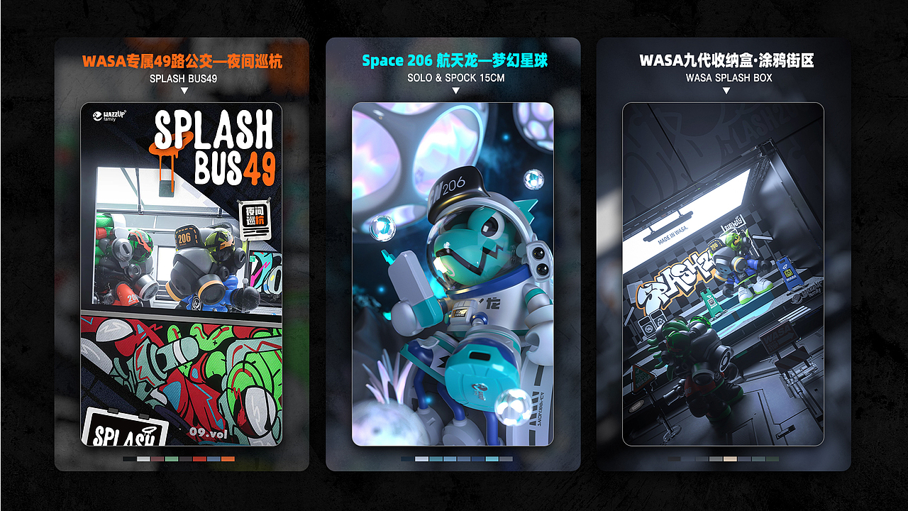 2022视觉设计作品集