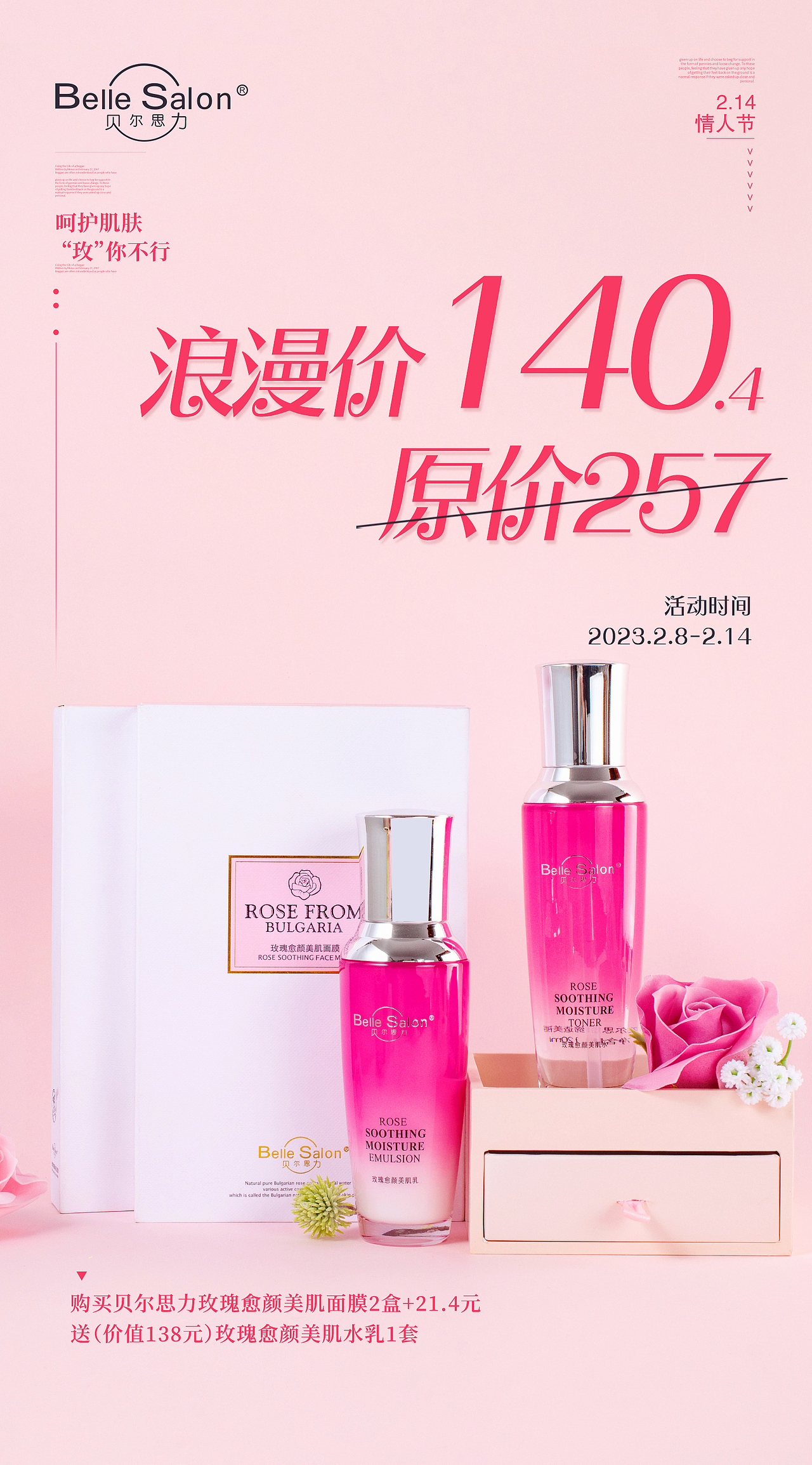 浪漫有迹可循,真爱至死不渝