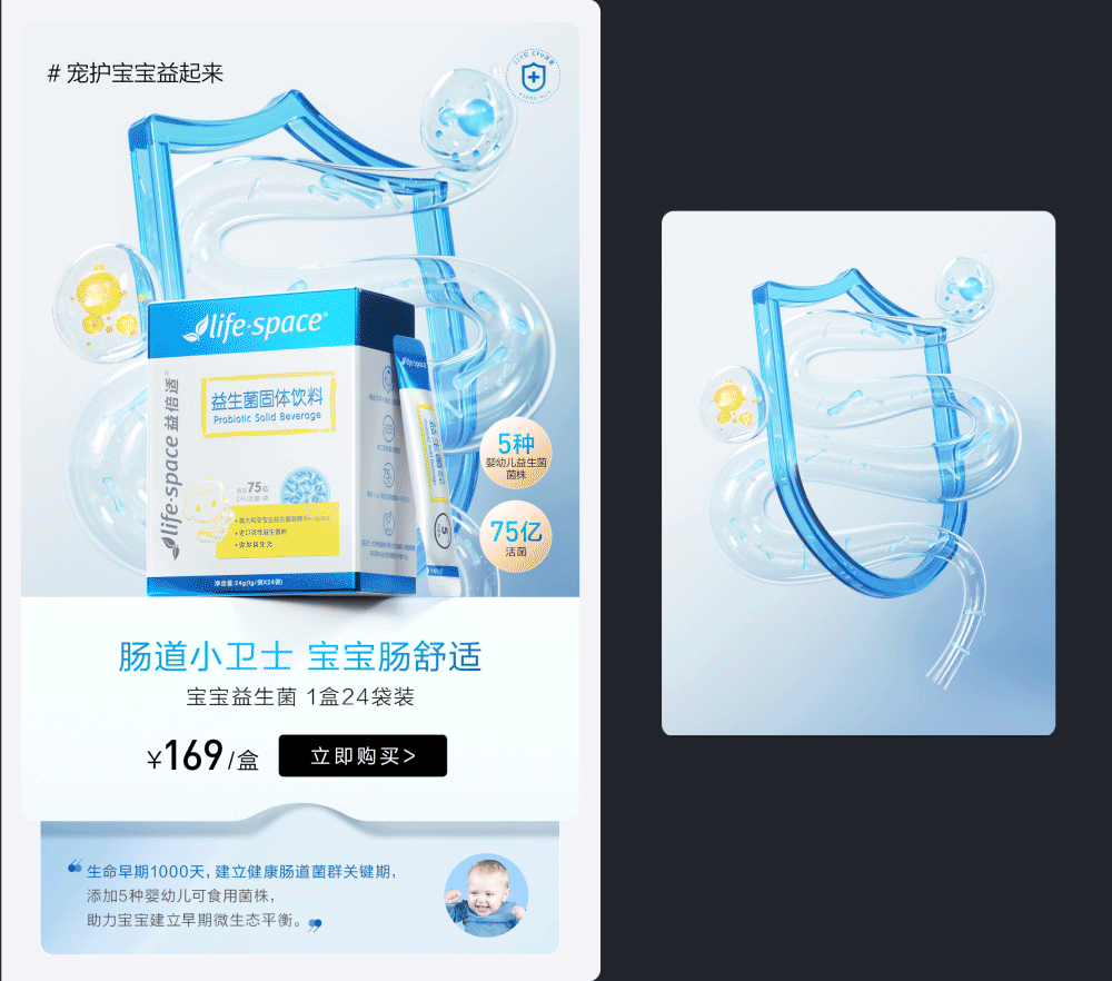 Lifespace品牌页面升级(图ZMzM2MDg1MjM2) - 电商 - 站酷设计师是YY呀_原创素材 - 站酷ZCOOL