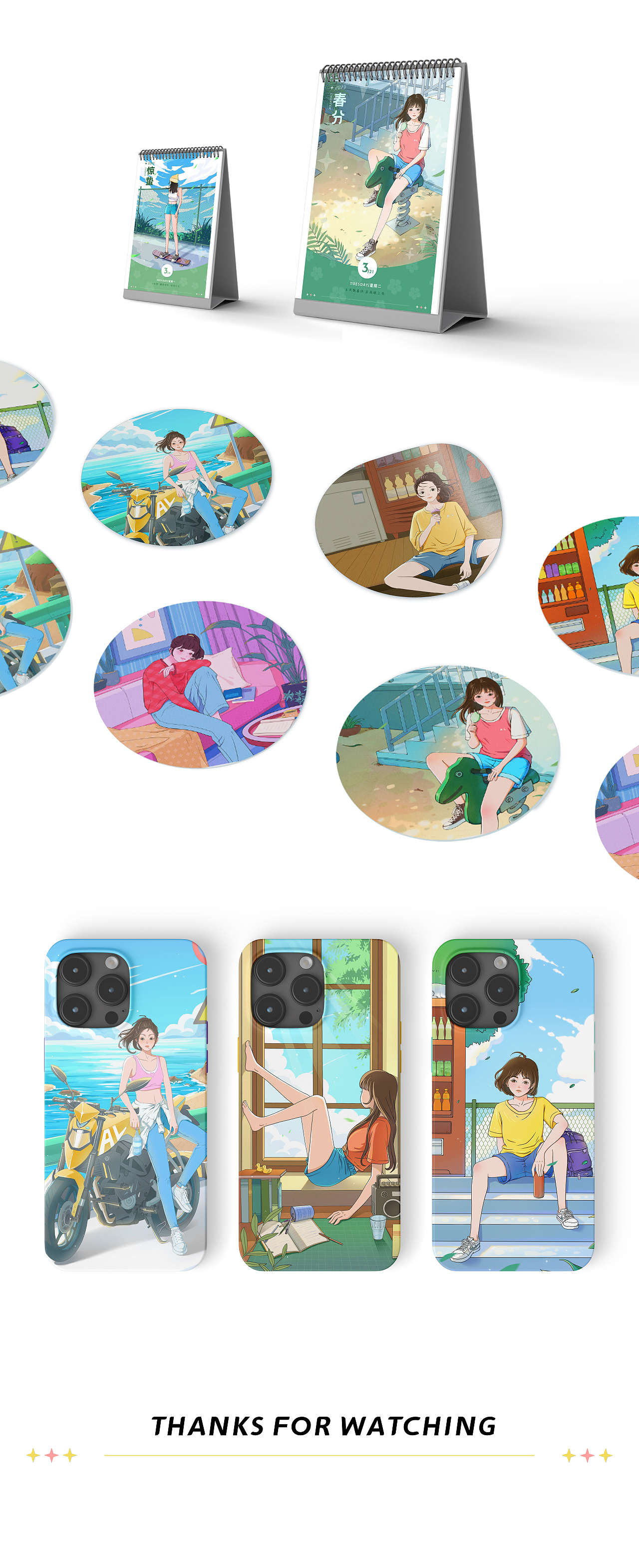 二十四节气插画