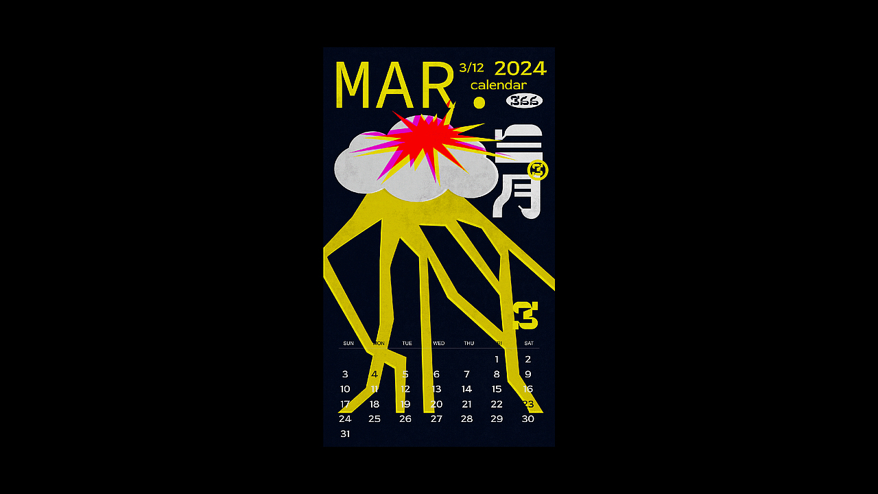 龙年｜2024年日历设计（图ZMzU5MTMxNzU2） - 宣传物料 - 站酷设计师更新UPDATE原创素材 - 站酷ZCOOL