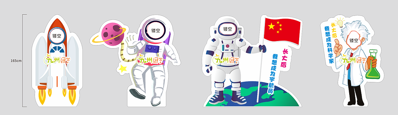 机甲大师研学活动拓展平面设计（图ZMzA3MjgyMzYw） - 宣传物料 - 站酷设计师Z先生的设计原创素材 - 站酷ZCOOL