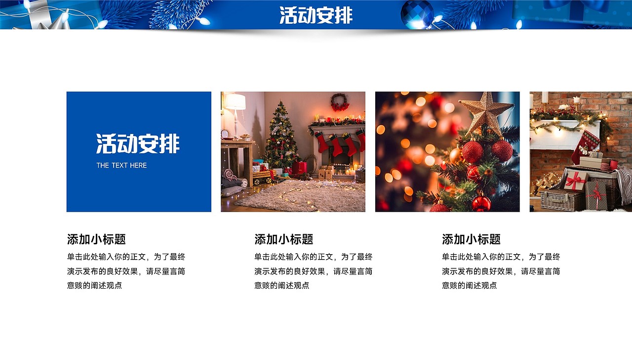 免费PPT模板!蓝色圣诞节平安夜元旦新年冬天冬季PPT