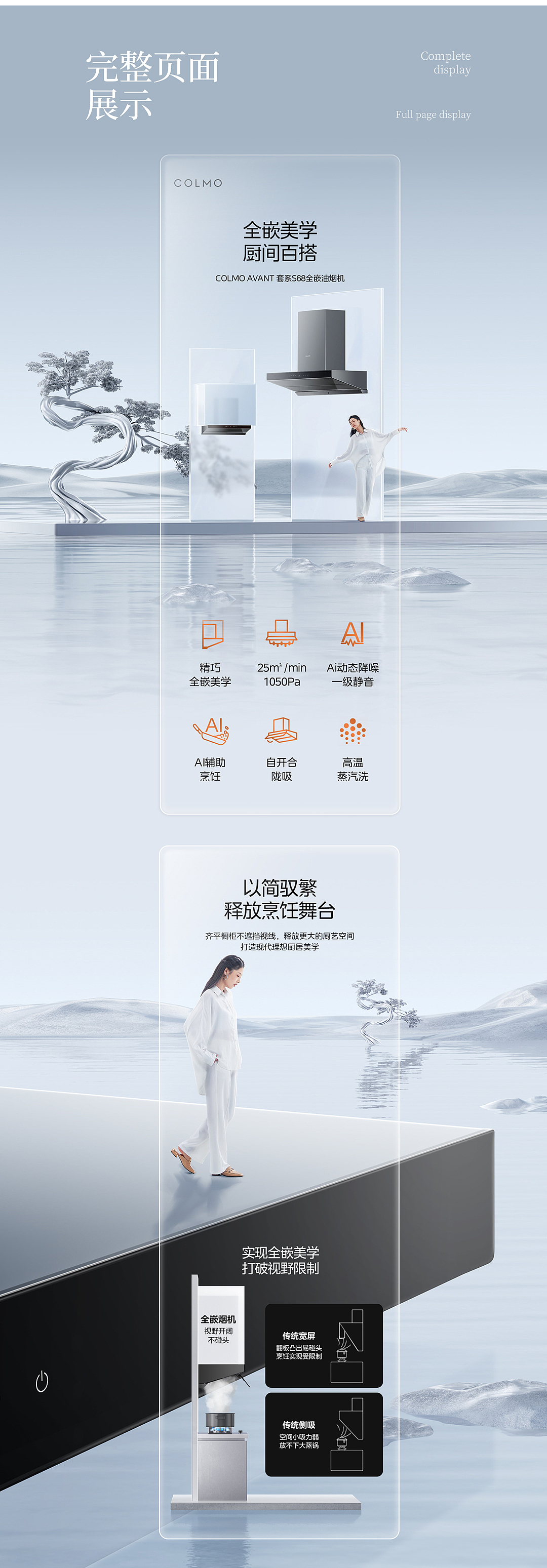 COLMO烟机视觉全案（图ZMzQ1MDU0NTQw） - 其他平面 - 站酷设计师龙EricDon原创素材 - 站酷ZCOOL