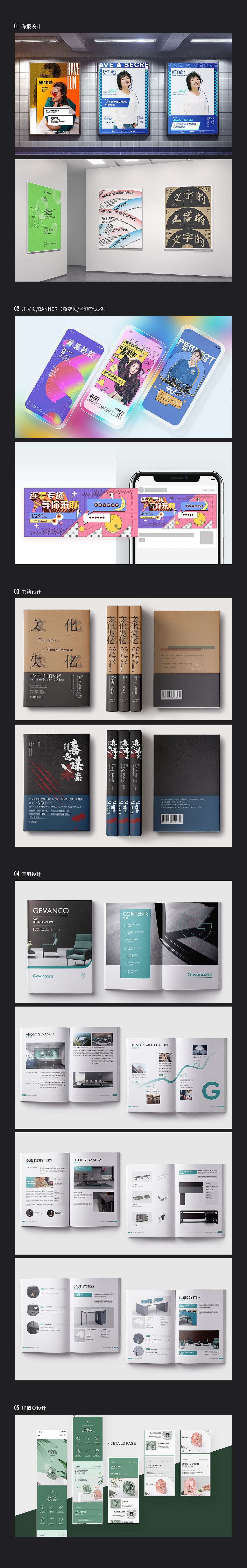 平面版式设计作品集/2022（图ZMzI5MTA0NTY4） - 其他平面 - 站酷设计师W舞清风原创素材 - 站酷ZCOOL