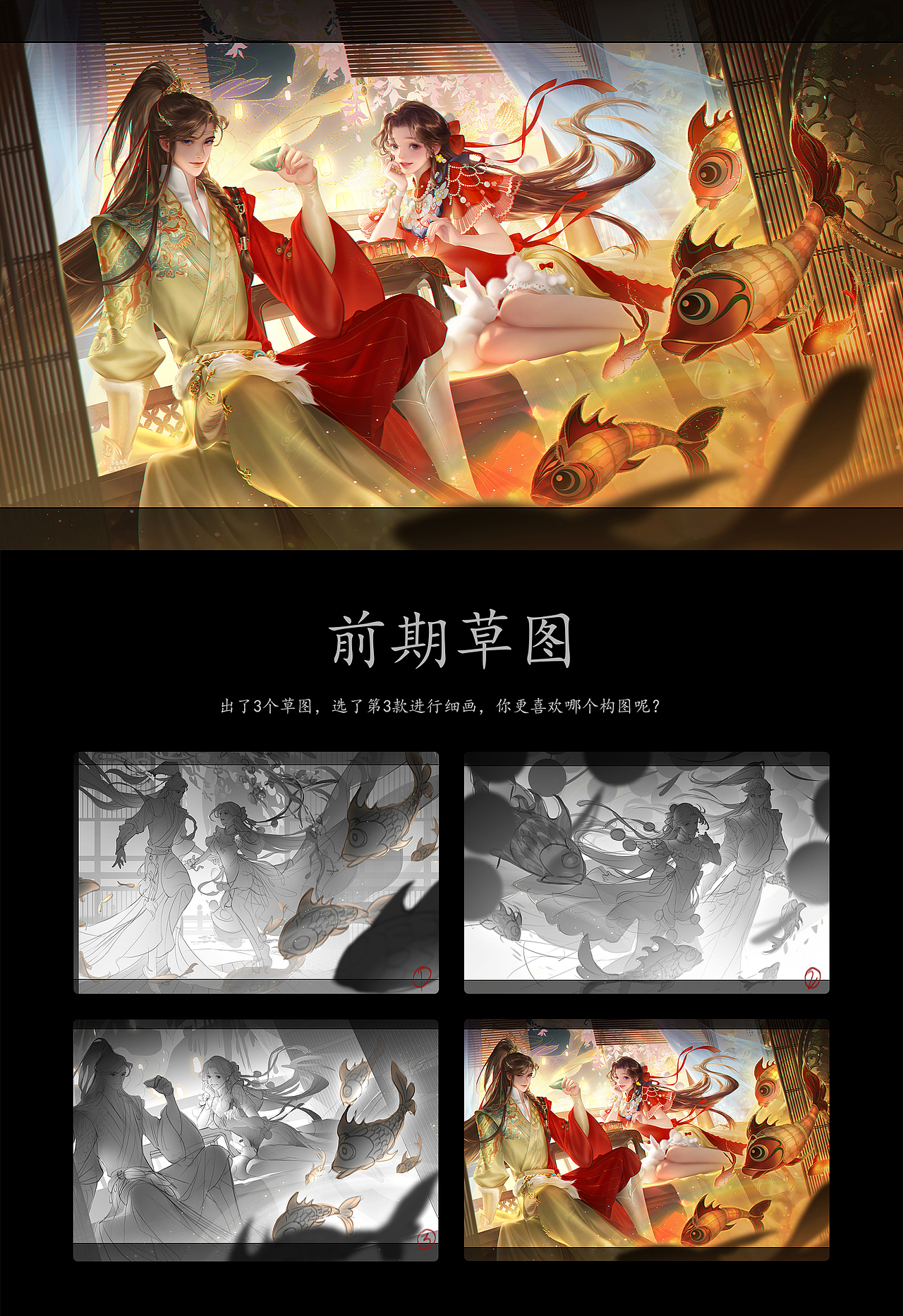 大唐无双-新春双人美宣（图ZMzI4ODU5MzQw） - 商业插画 - 站酷设计师里子的马甲原创素材 - 站酷ZCOOL