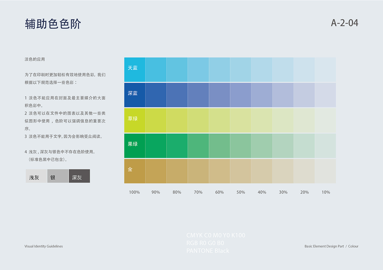 logo标志标准色标准组合一