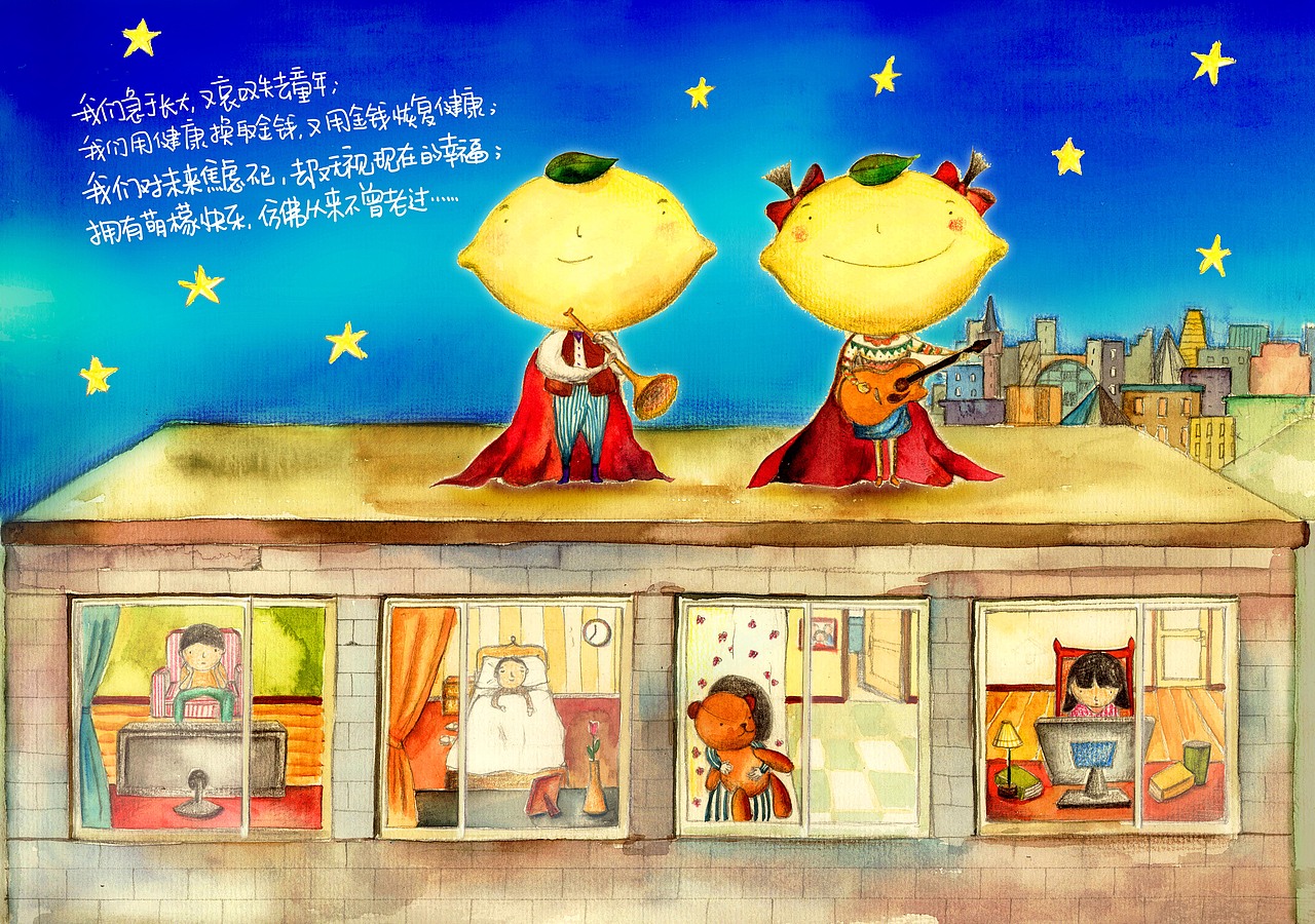 快乐吗？（图ZNDk1MzE2NjQ=） - 商业插画 - 站酷设计师马小鳗原创素材 - 站酷ZCOOL