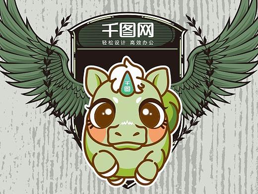 千图网 吉祥物 千途马