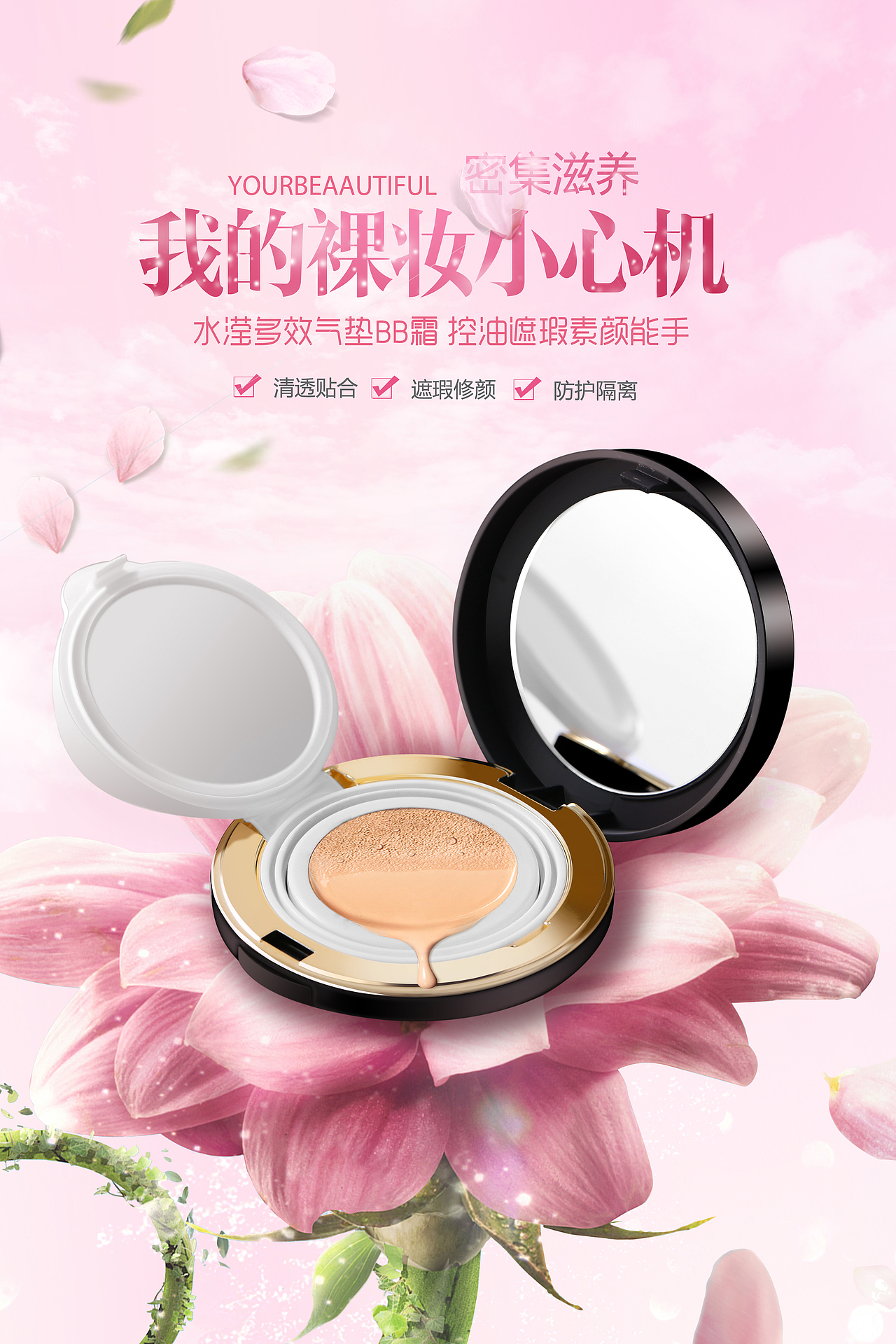化妆气垫精修（图ZMTg1MjQ3ODAw） - 电商 - 站酷设计师是小虾米呀原创素材 - 站酷ZCOOL