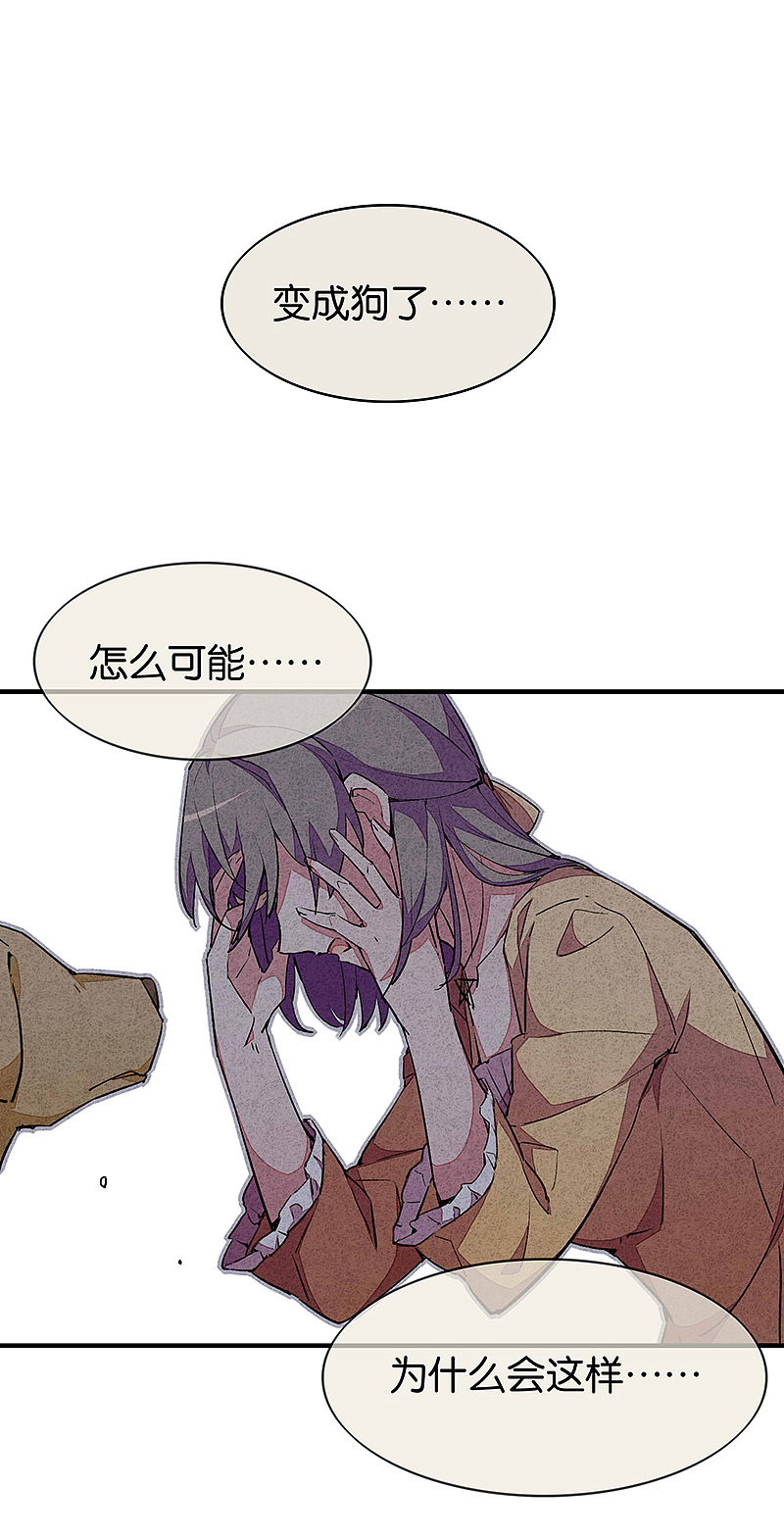 《百诡谈·爱犬》第2话:出现生机?