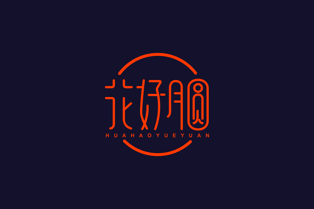 字体练习（图ZNjQ5NjUyNDA=） - 字体/字形 - 站酷设计师cherrytang原创素材 - 站酷ZCOOL