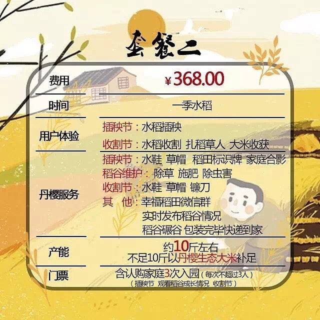 插秧节（图ZNzY3NzQxNDA=） - 海报 - 站酷设计师琳琳手绘酱原创素材 - 站酷ZCOOL