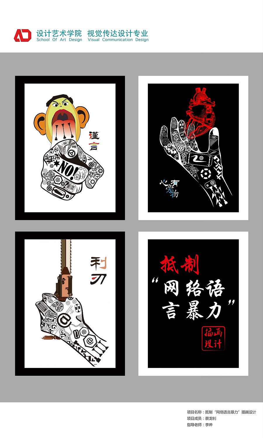 山东青年政治学院毕业展 #青锐力量2017#（图ZODI1ODM4MzY=） - 品牌 - 站酷设计师瞳画集原创素材 - 站酷ZCOOL