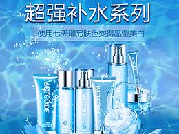 水密碼詳情頁＋直通車