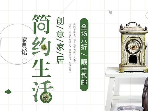 家居banner