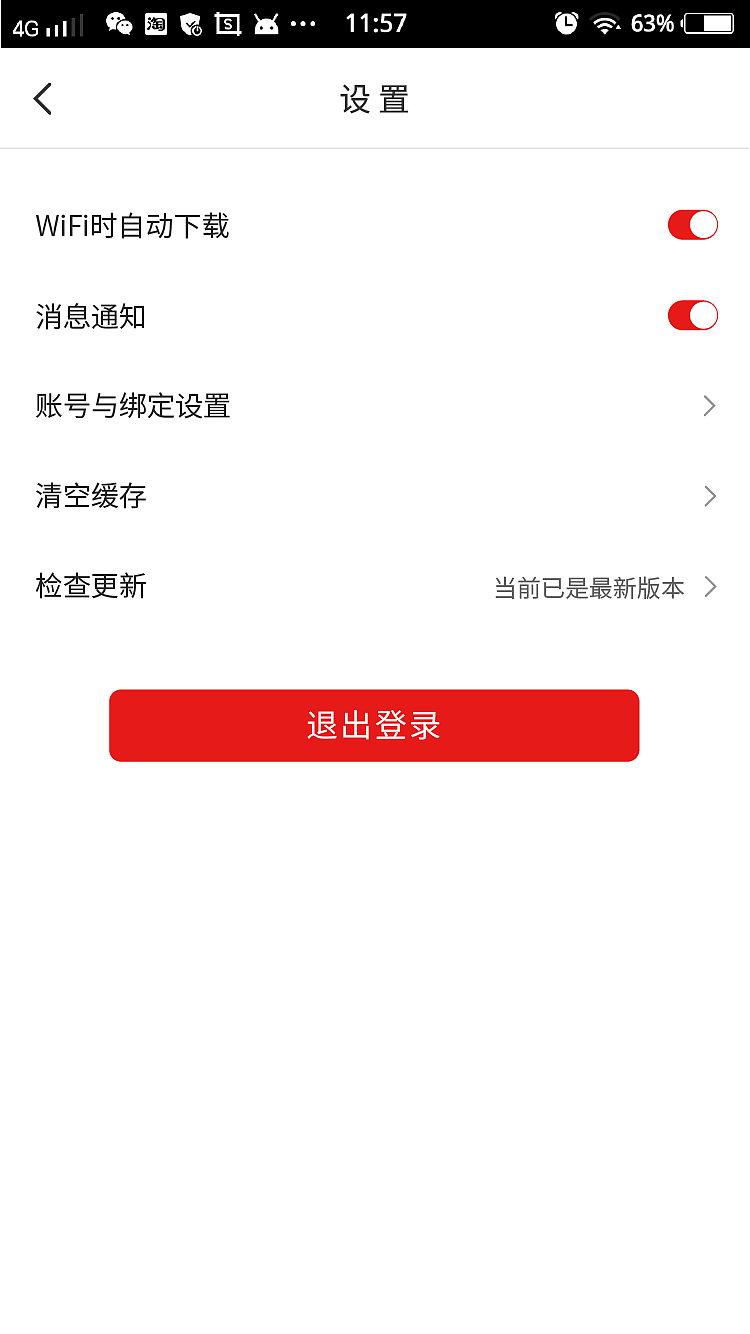 音乐基础素养考试高保真原型图（图ZMTgzNTI0MTc2） - APP界面 - 站酷设计师lina雪儿原创素材 - 站酷ZCOOL