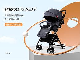儿童用品