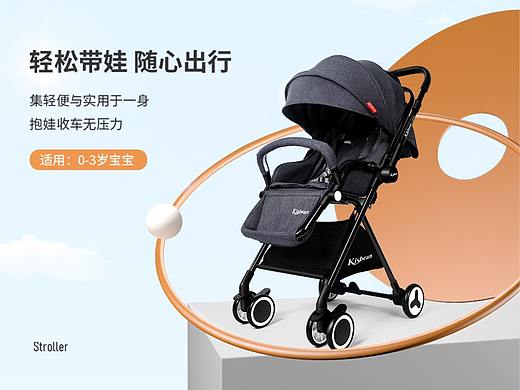 婴儿推车详情页
