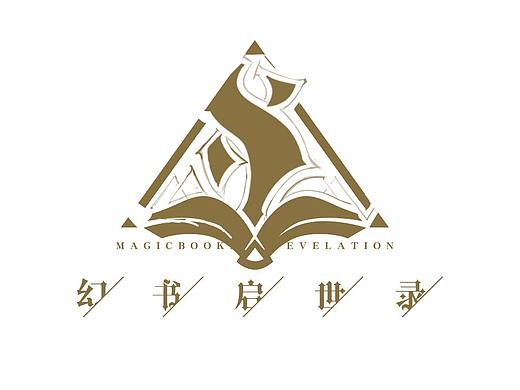 幻书启世录