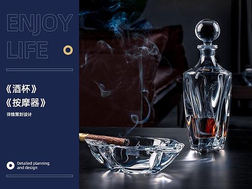 详情页x2《酒杯+按摩器》