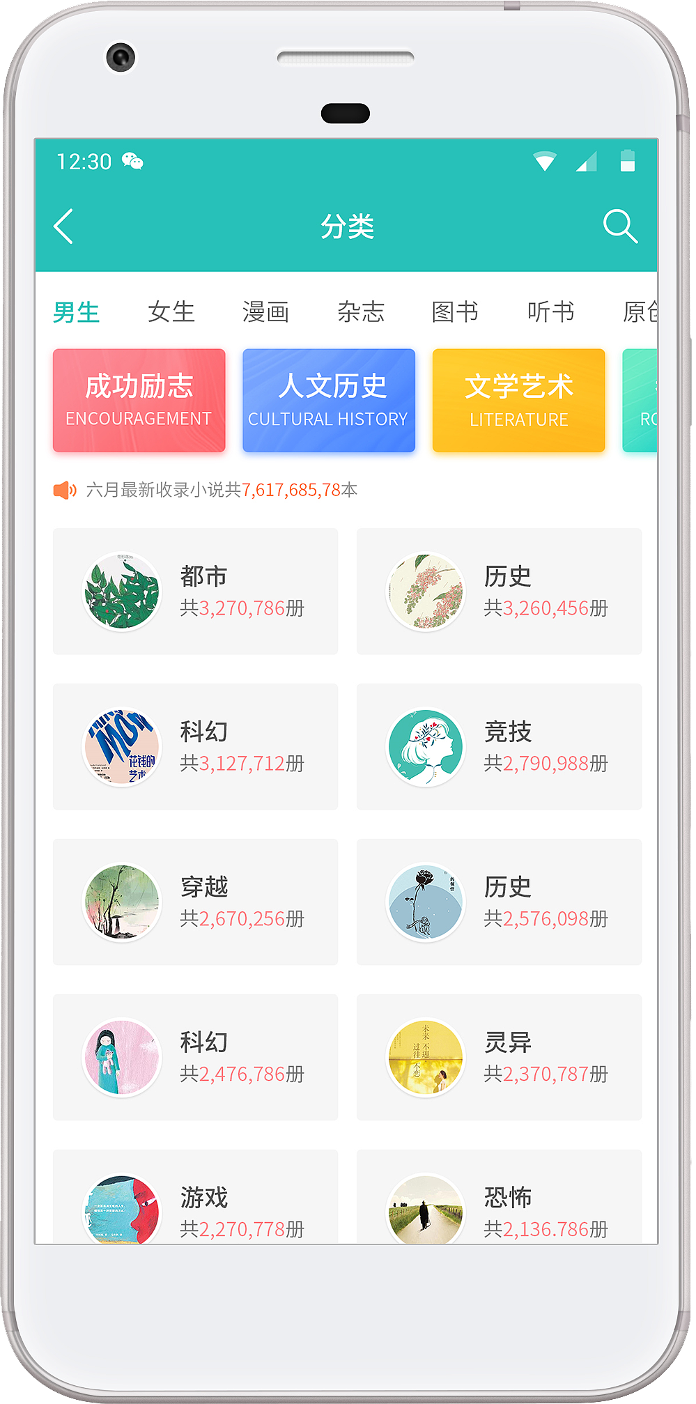 安卓阅读类APP界面设计（图ZMTI3OTU4MjMy） - APP界面 - 站酷设计师风雨中的小米粒原创素材 - 站酷ZCOOL