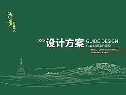 文化墙设计