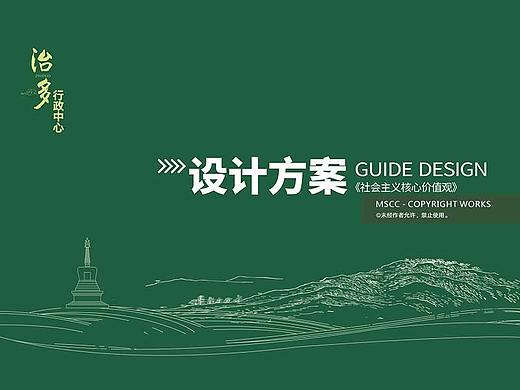 治多县行政中心标识设计提案