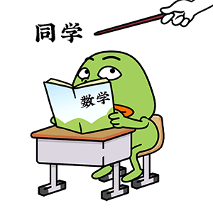 猫与熊之返校季表情包