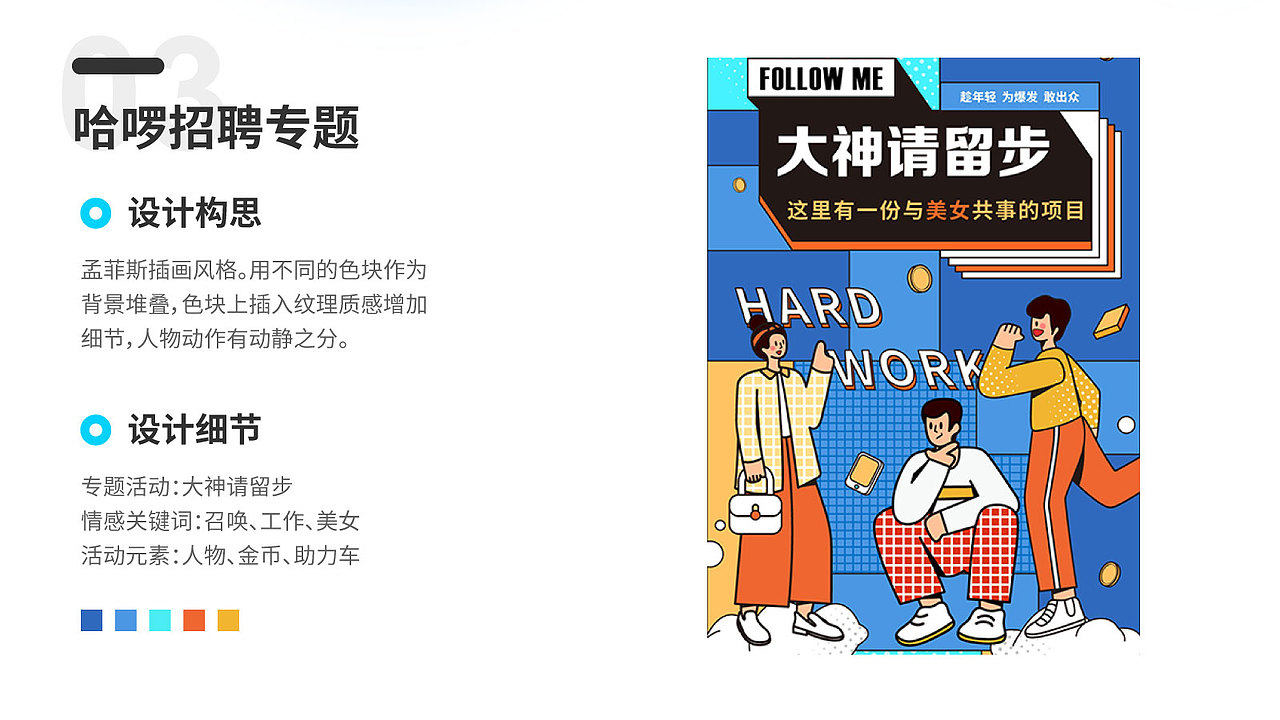 2021上半年个人作品集（图ZMjgwMTc2NTg0） - 海报 - 站酷设计师小鱼酱酱子原创素材 - 站酷ZCOOL
