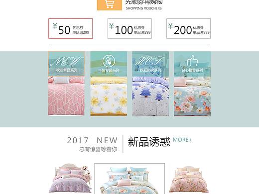 B2C網(wǎng)頁（個人主頁-ZMjU0MjEzNDA=） - 其他平面 - 站酷設(shè)計師不來謎原創(chuàng)素材 - 站酷ZCOOL