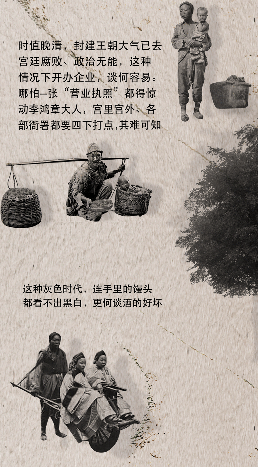 “张裕”真不是一个人的名字