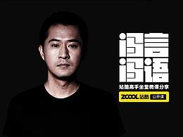 公开课