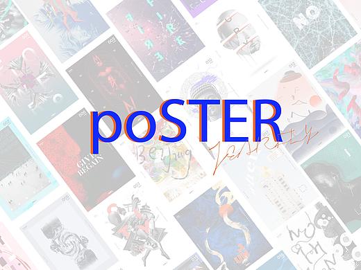 每天一张海报练习