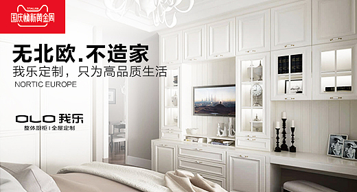 家居类全屋定制设计（图ZMjA0NTE1MTky） - 电商 - 站酷设计师LUCAS722原创素材 - 站酷ZCOOL