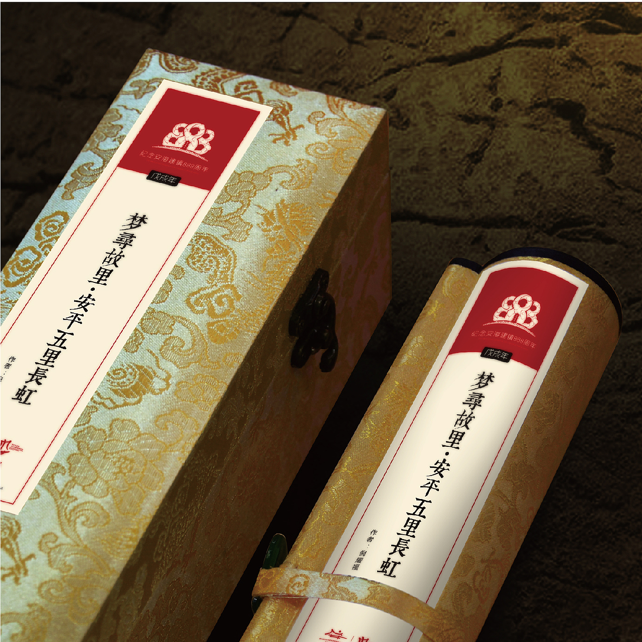 安海建镇888周年Logo设计（图ZMjA3NTEwNzQ0） - 品牌 - 站酷设计师泛众品牌策划原创素材 - 站酷ZCOOL