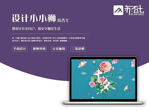 两版七夕节电商活动首页（个人主页-ZMzc4NzcwOTY=） - 电商 - 站酷设计师苏否七原创素材 - 站酷ZCOOL