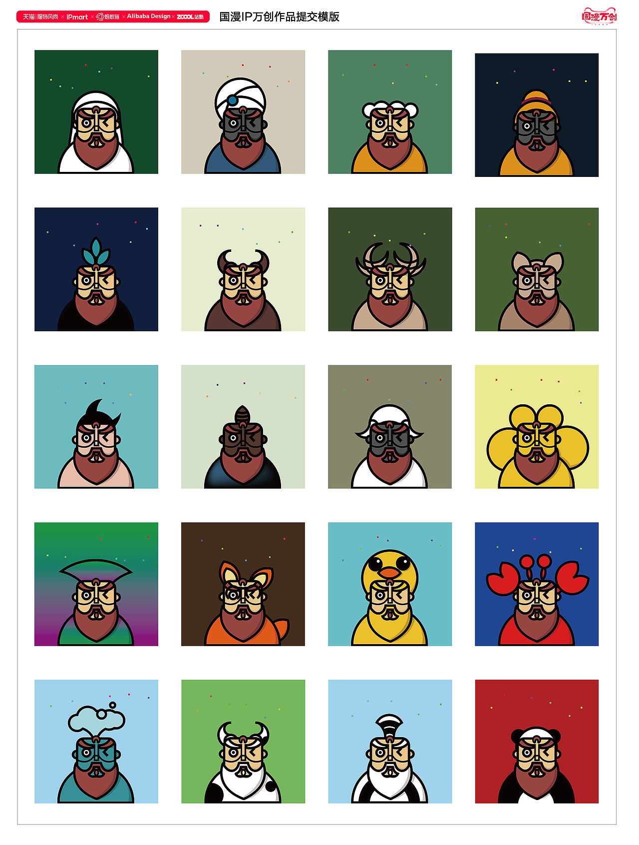 天书奇谭-袁公IP二次创作（头像类）