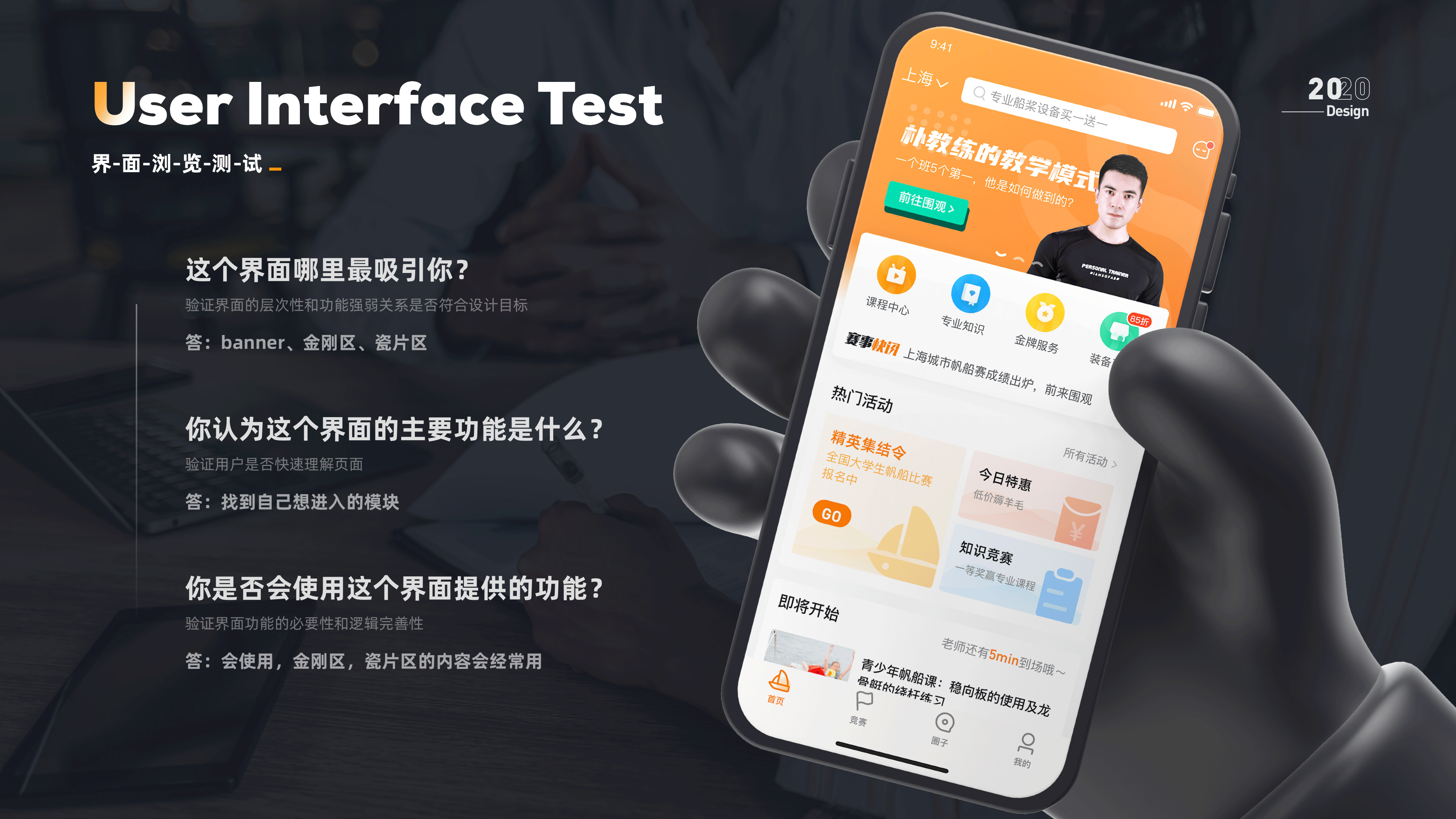 2021|个人设计合集