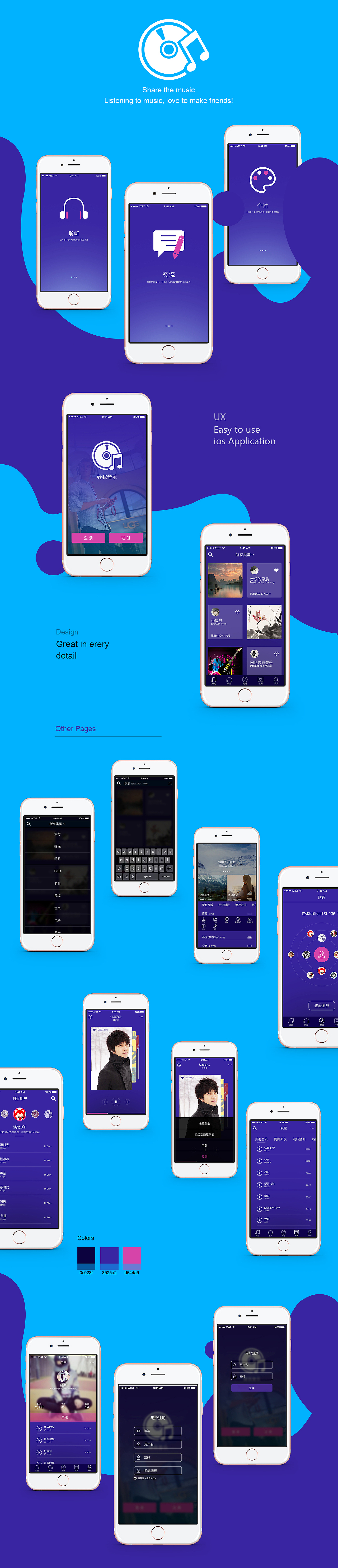 音乐app界面（图ZNTkwMTYxNjA=） - APP界面 - 站酷设计师思念是丨种病原创素材 - 站酷ZCOOL