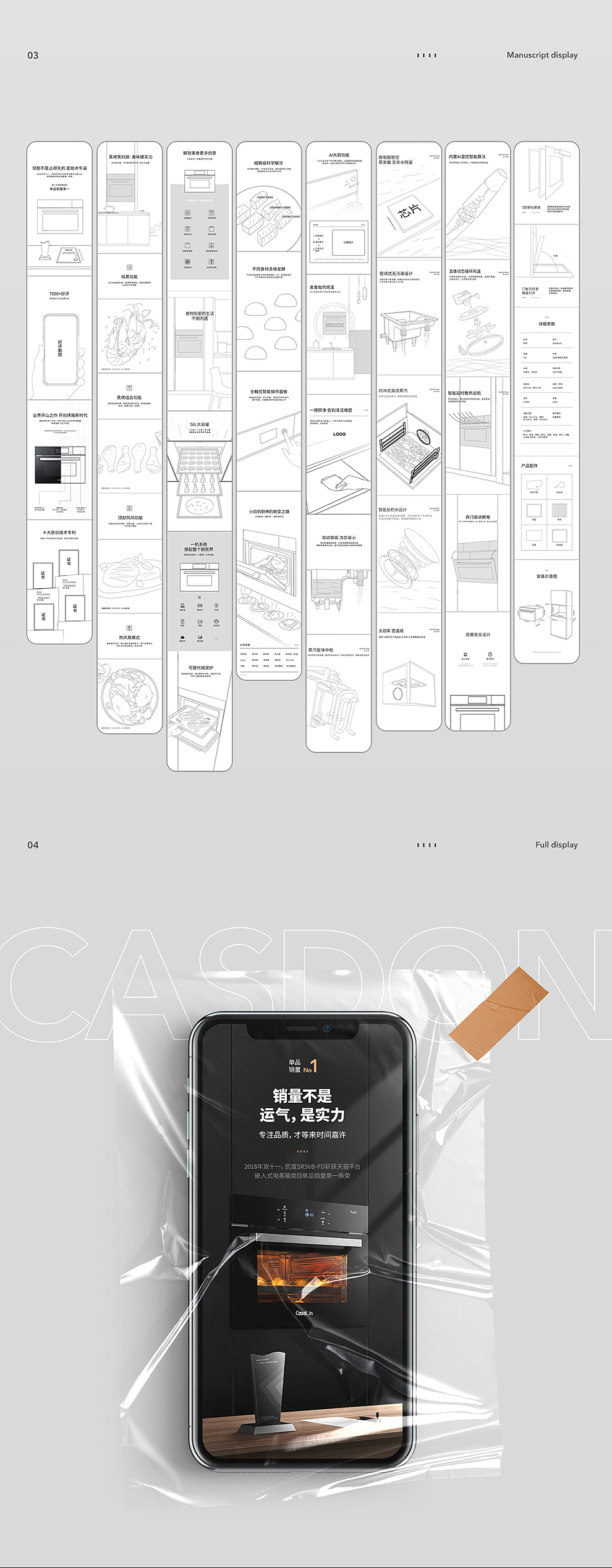 蒸烤箱详情页（图ZMjI0NzQzNjM2） - 电商 - 站酷设计师黑火创道BF原创素材 - 站酷ZCOOL