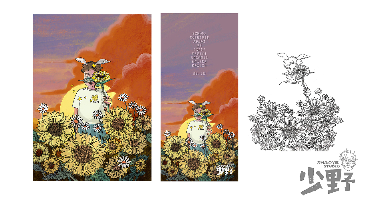 2020少野插画小作整理（图ZMjQxODg3MjY0） - 艺术插画 - 站酷设计师少野1029原创素材 - 站酷ZCOOL