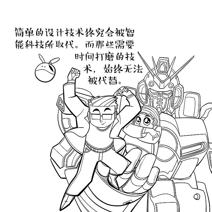 皇后陪着国王（图ZODE4MzkzNjA=） - 单幅漫画 - 站酷设计师helloelwen原创素材 - 站酷ZCOOL