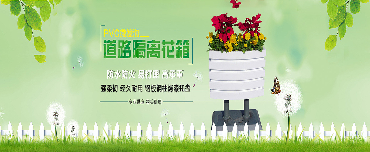 户外建材绿化环保类官网站首页展示